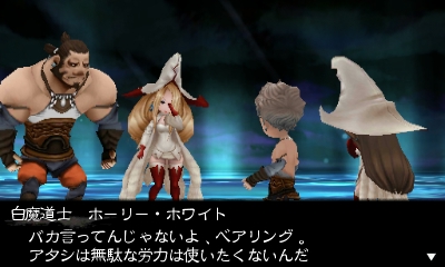 ブレイブリーデフォルトのウィンドウ