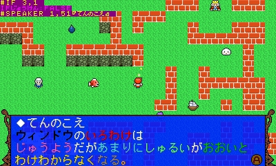 色を多用しすぎたウィンドウ