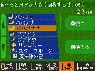 最新のアイテム画面