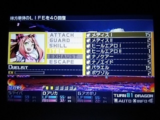 セブンスドラゴンのバトル画面