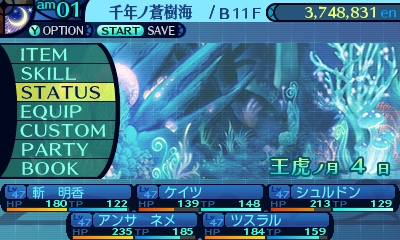 新世界樹の迷宮のメニュー画面