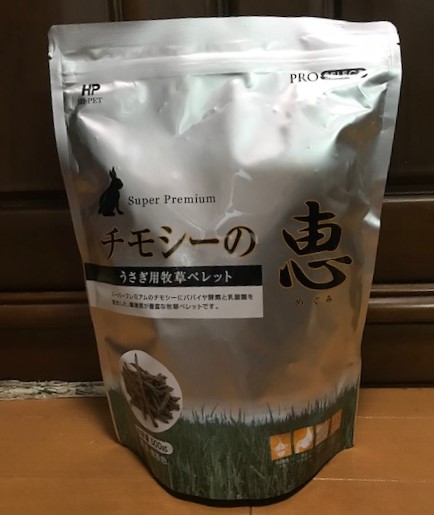 ラビットフード