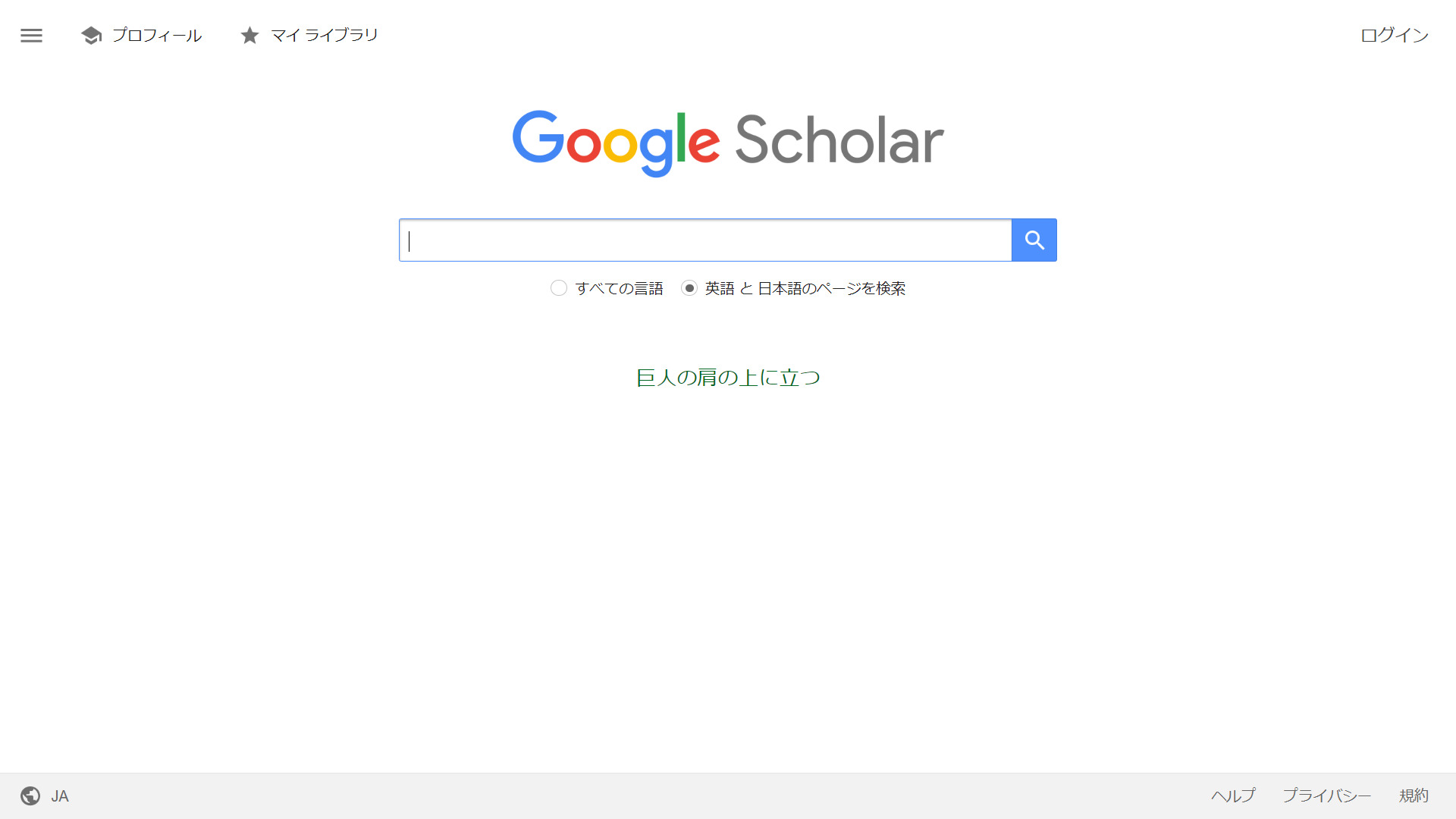 google scholar