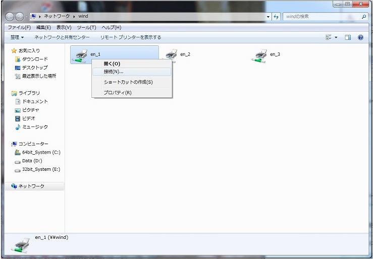 プリンタに接続: クリックすると拡大