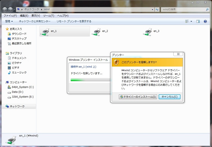 プリンタに接続中: クリックすると拡大