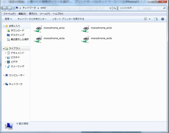 プリントサーバから利用できる資源: クリックすると拡大