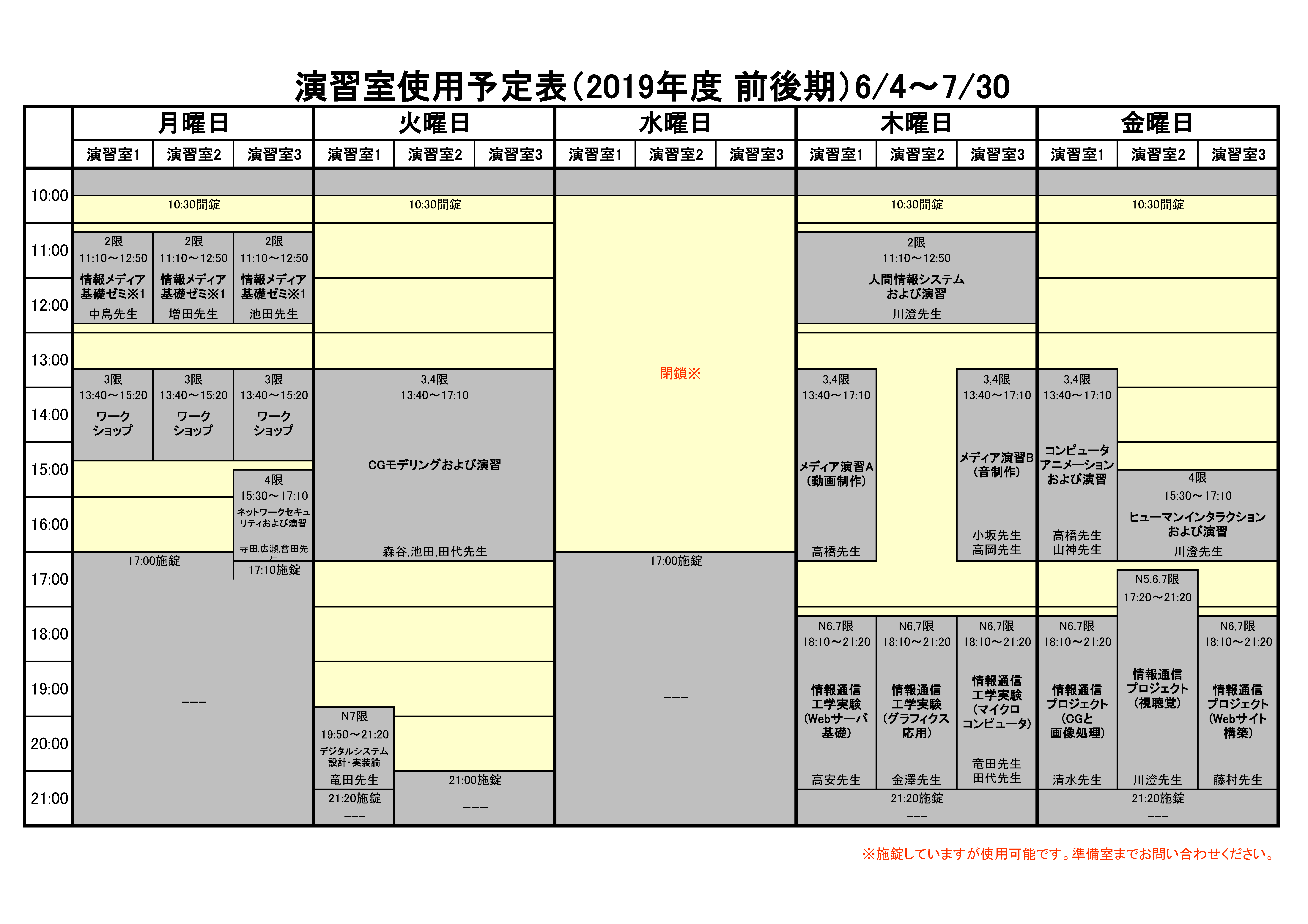 labo_timeTable_2.png