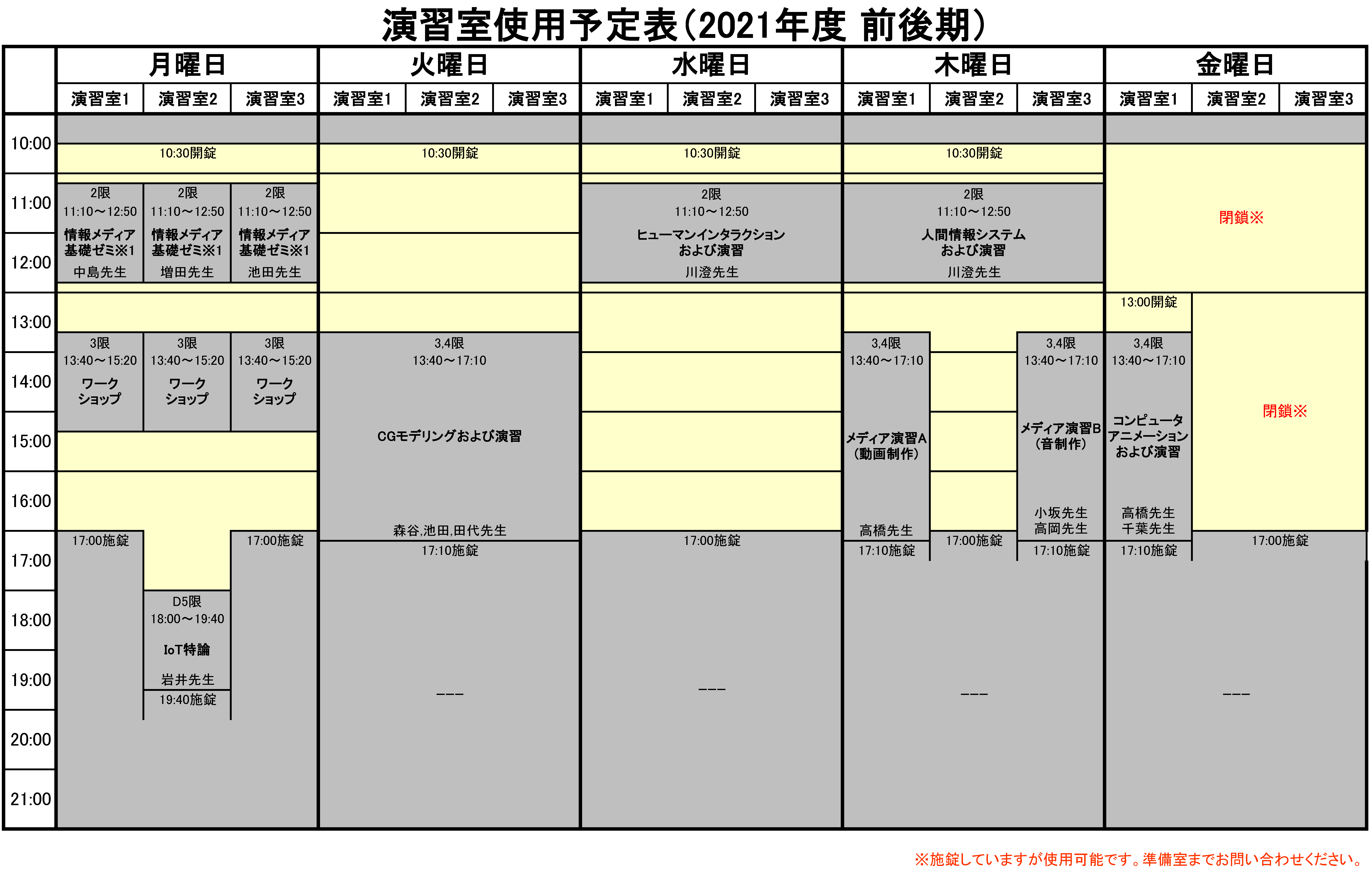 labo_timeTable_2.png