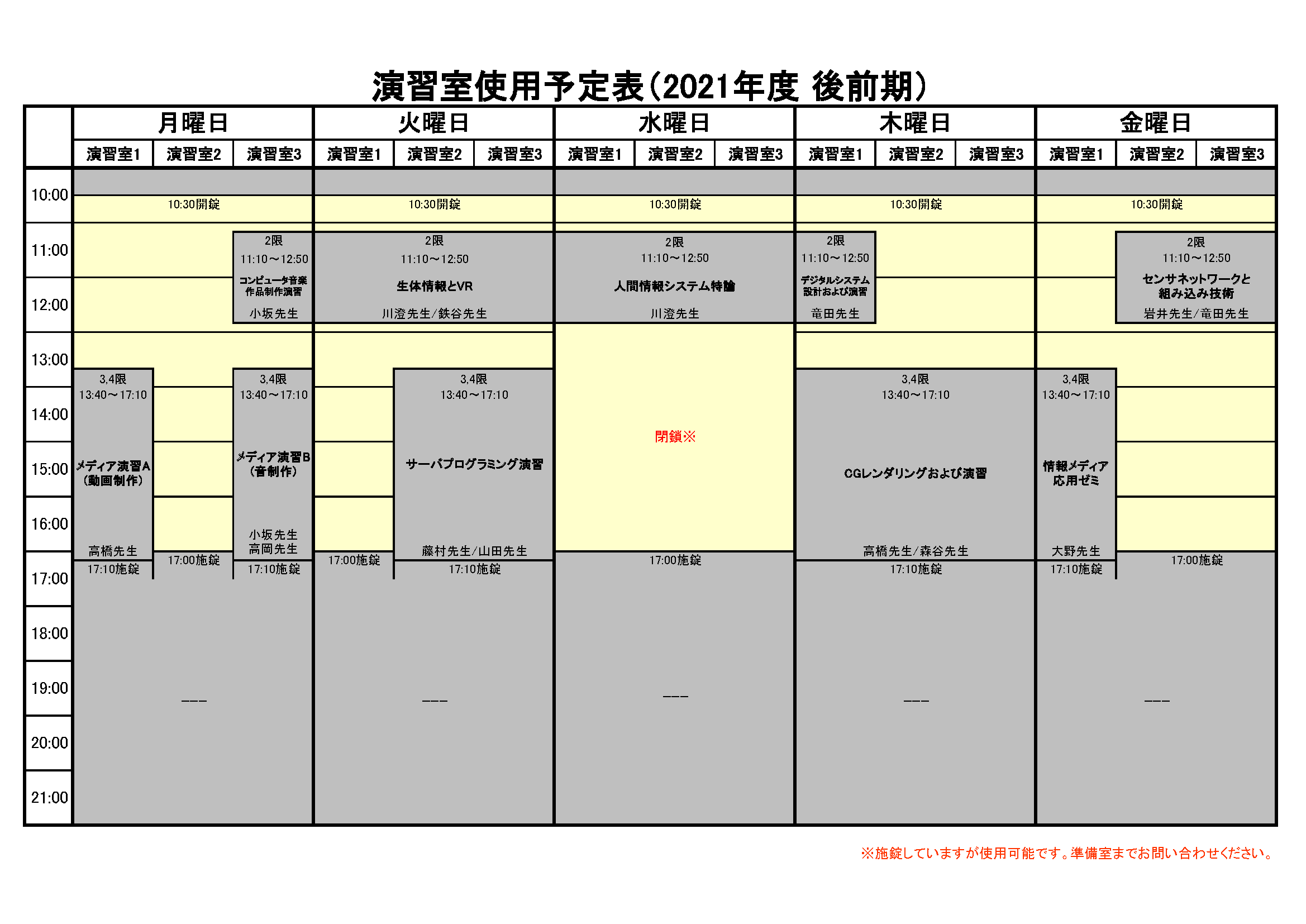 labo_timeTable_5.png