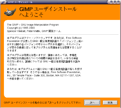 GIMP user install