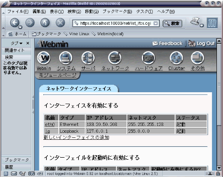 Network Interfaces