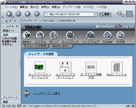 Network Configuration