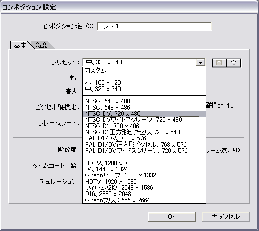 コンポジションをDVに