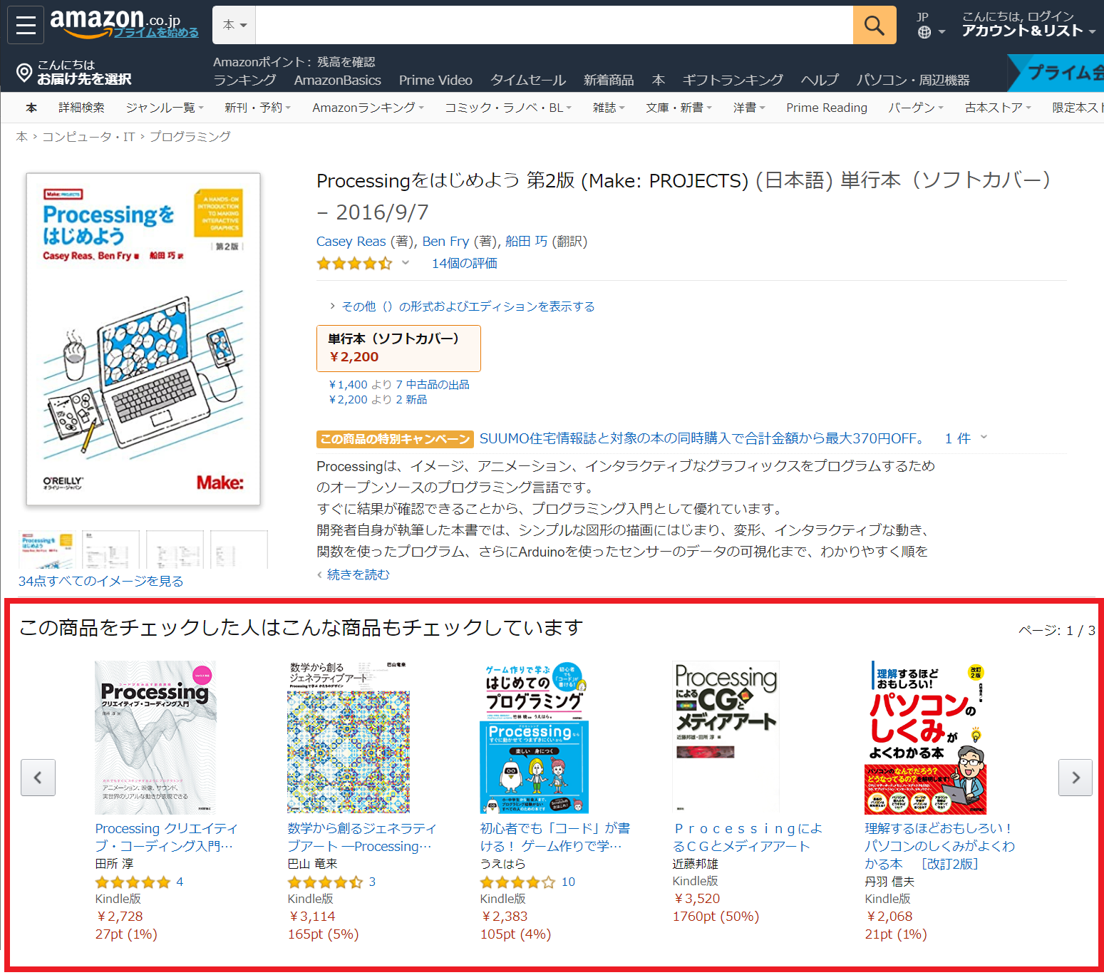 Amazon