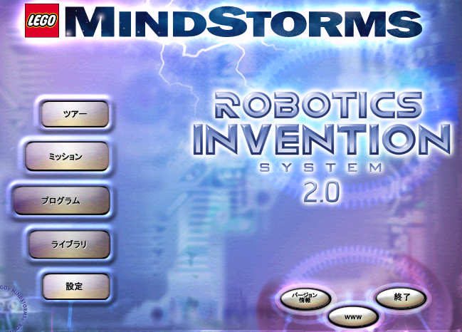 mave slutpunkt Indigenous ROBOTICS INVENTION SYSTEM 2.0