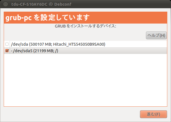 grub-pc2.png
